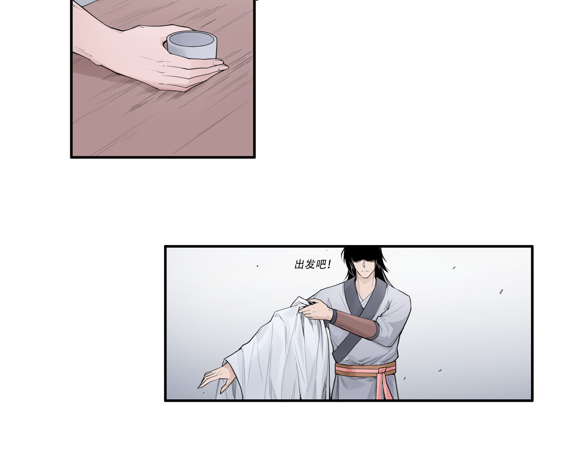 尘行录 第8页