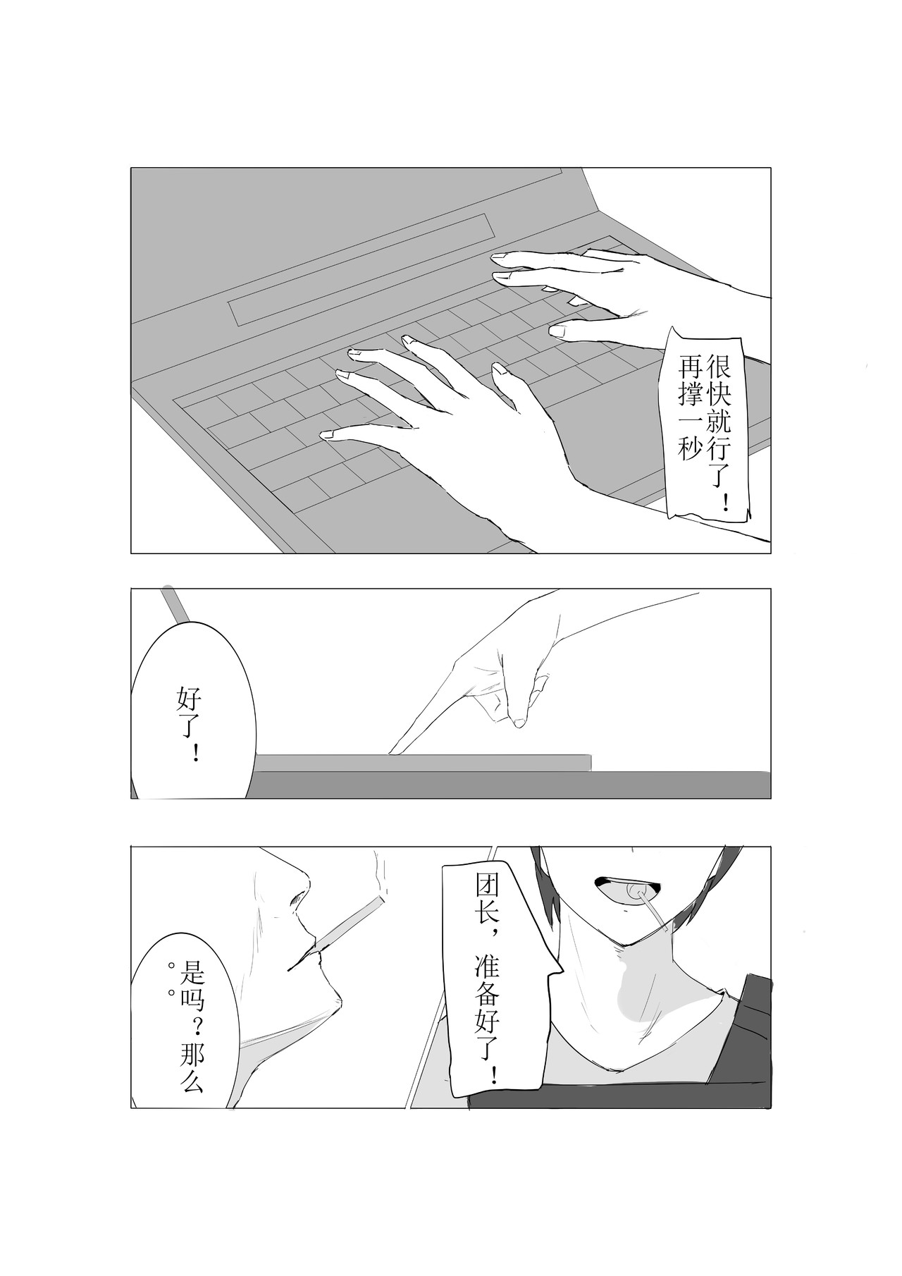 兰德之门 第3页