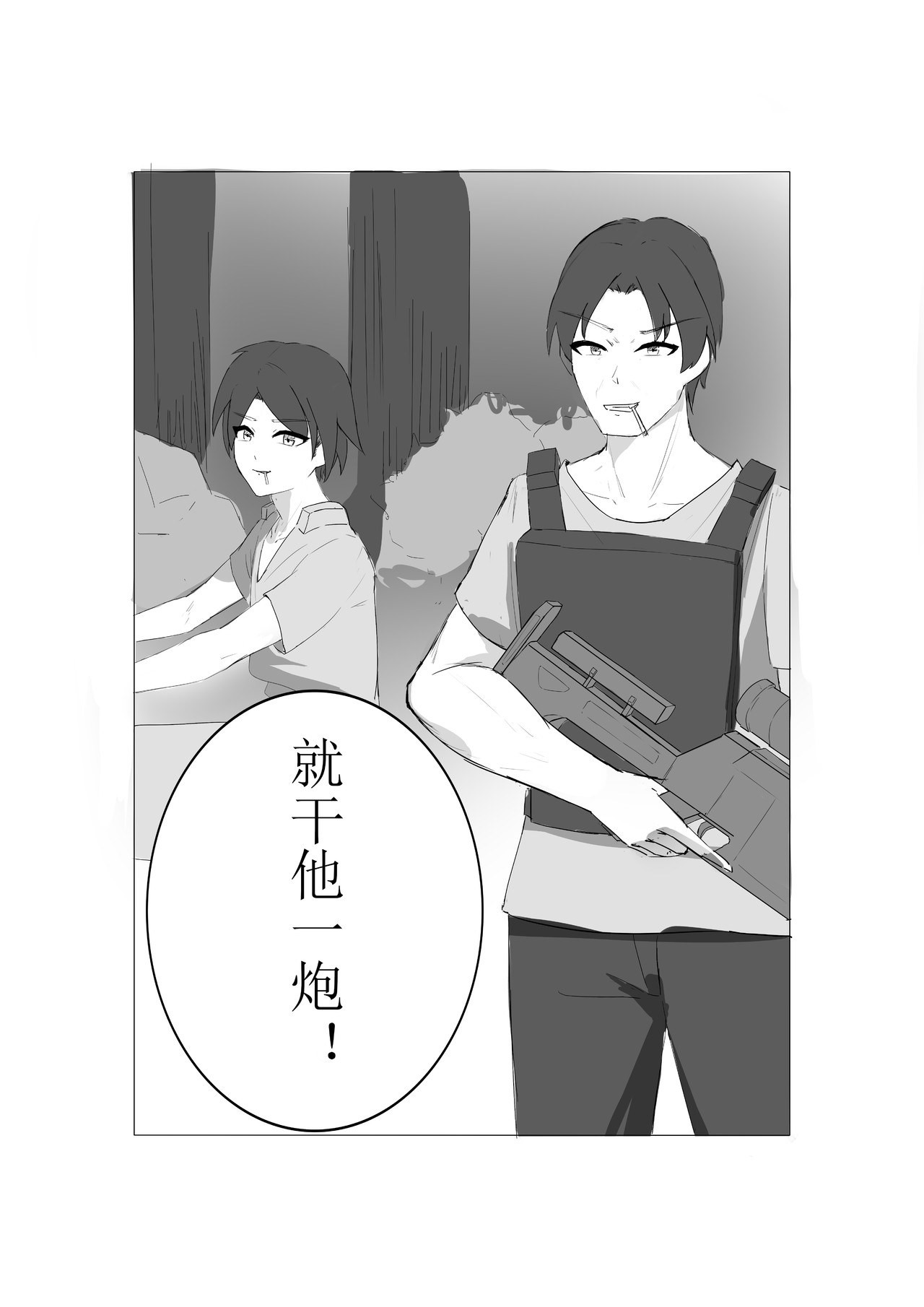 兰德之门 第4页