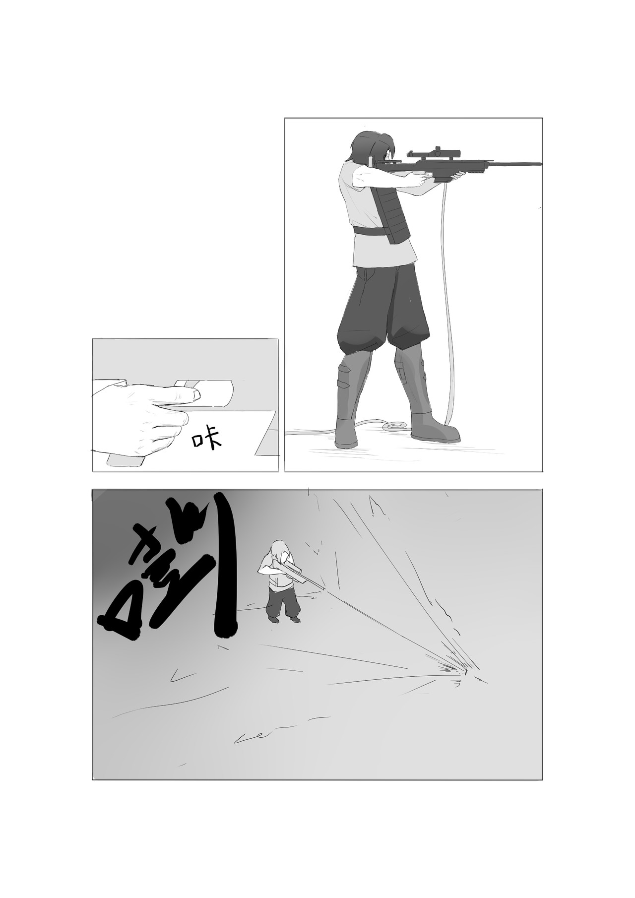 兰德之门 第5页