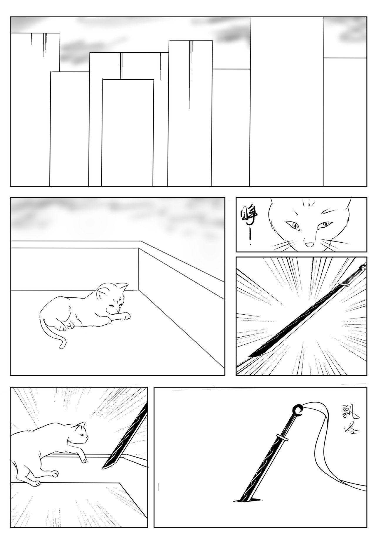 天之外 第1页