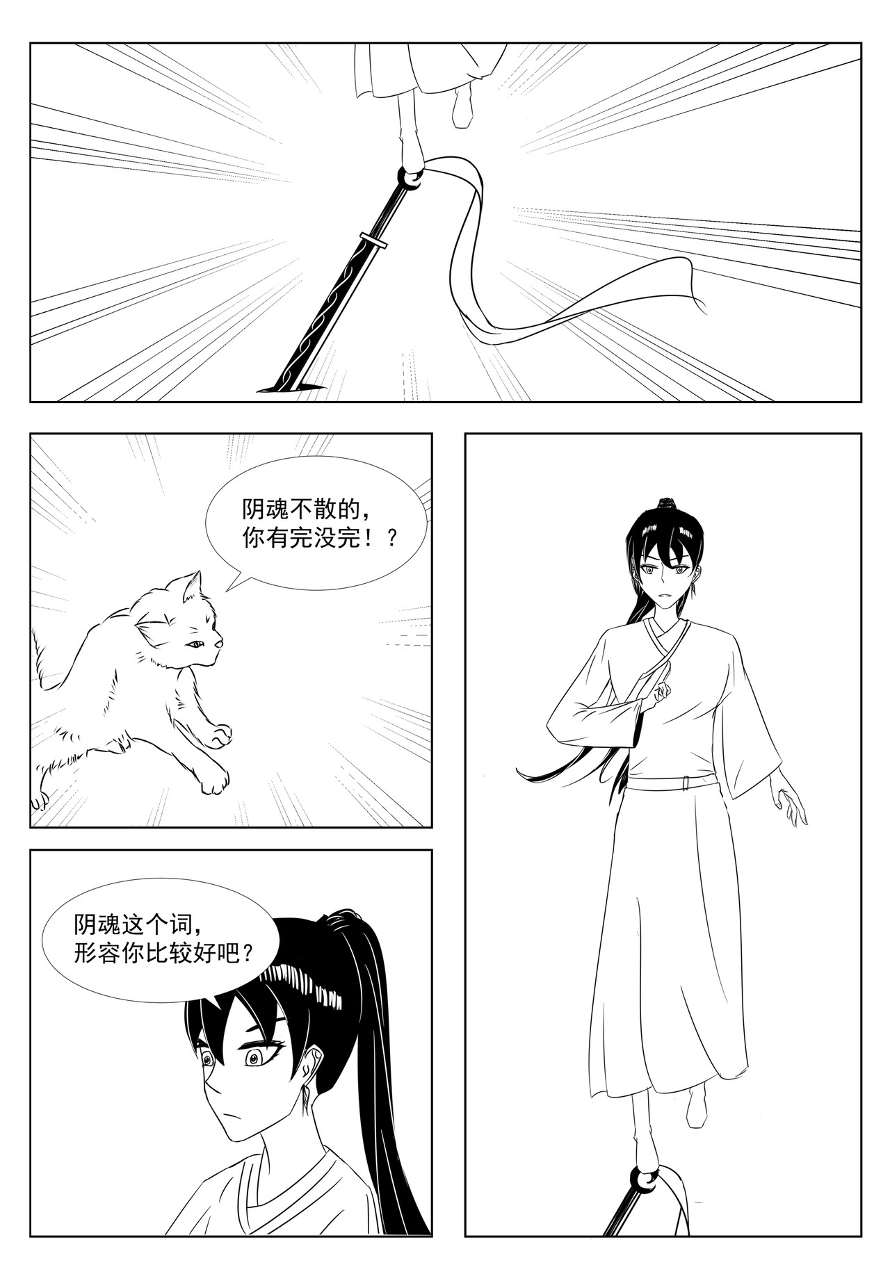 天之外 第2页