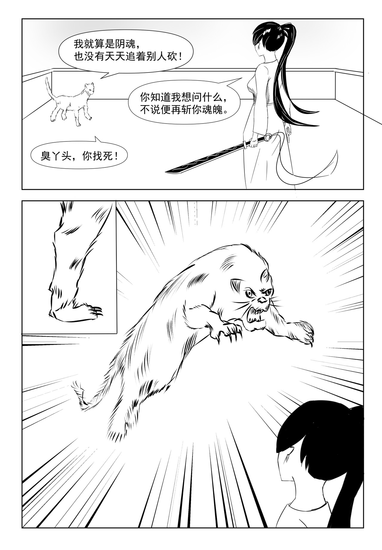 天之外 第3页