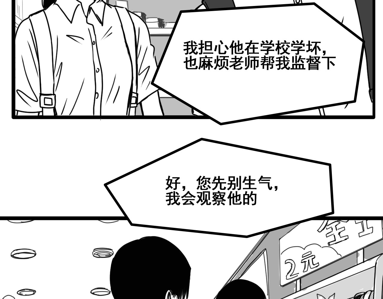 规则 第六话 表白 第103页