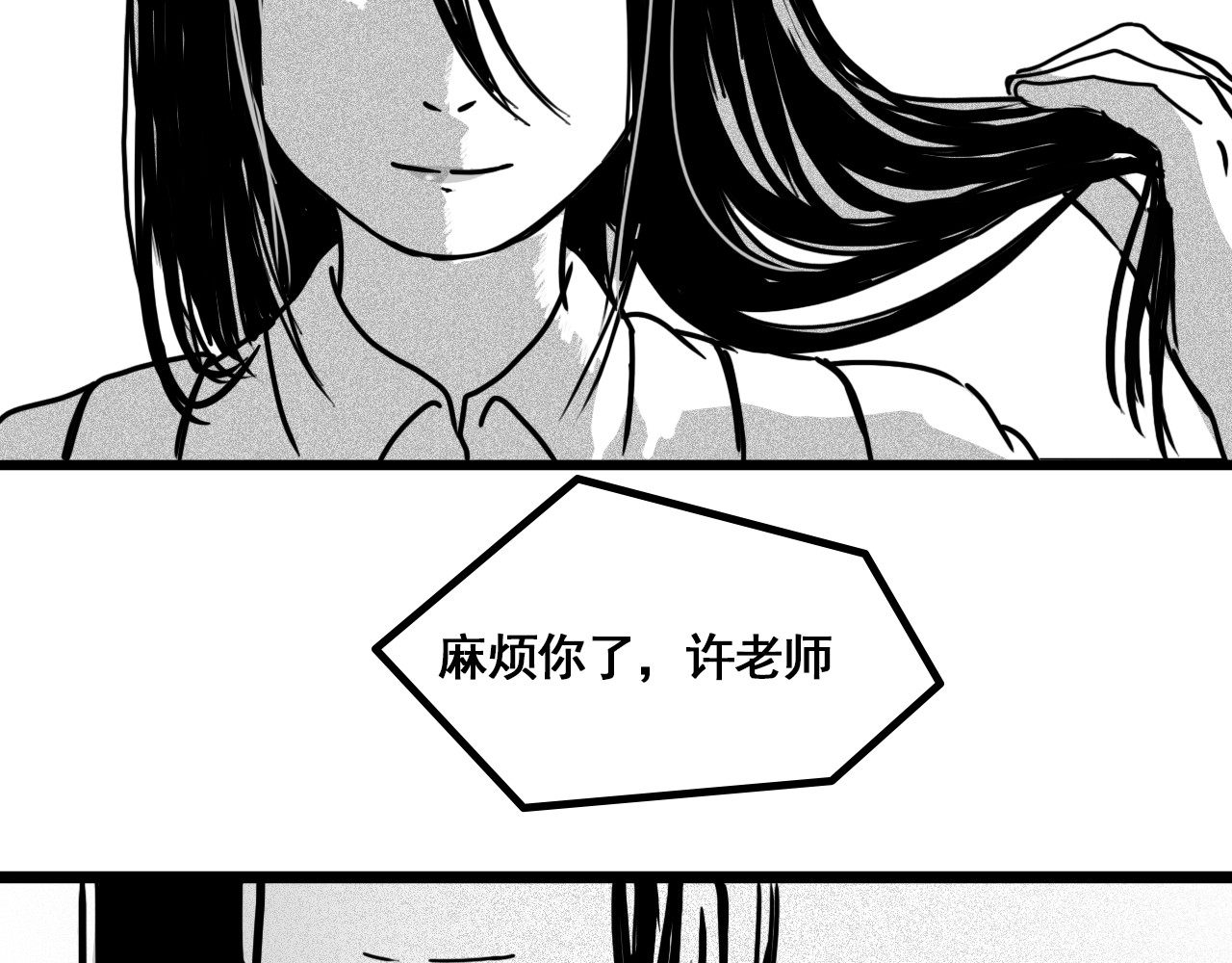 规则 第六话 表白 第107页