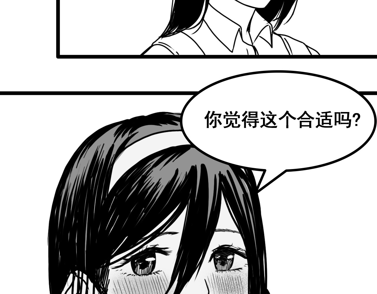 规则 第六话 表白 第114页