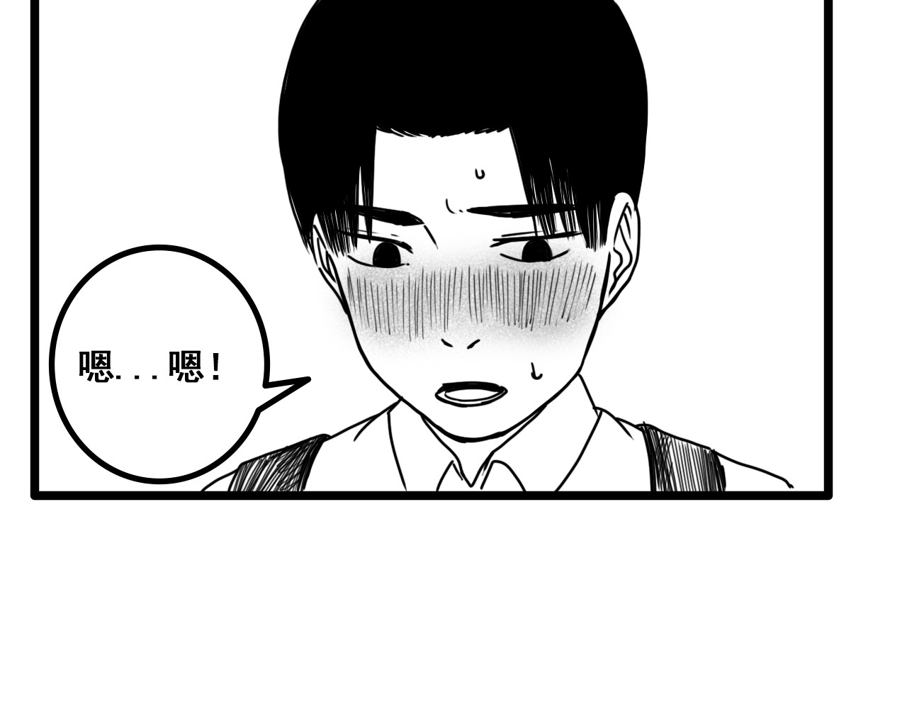 规则 第六话 表白 第118页