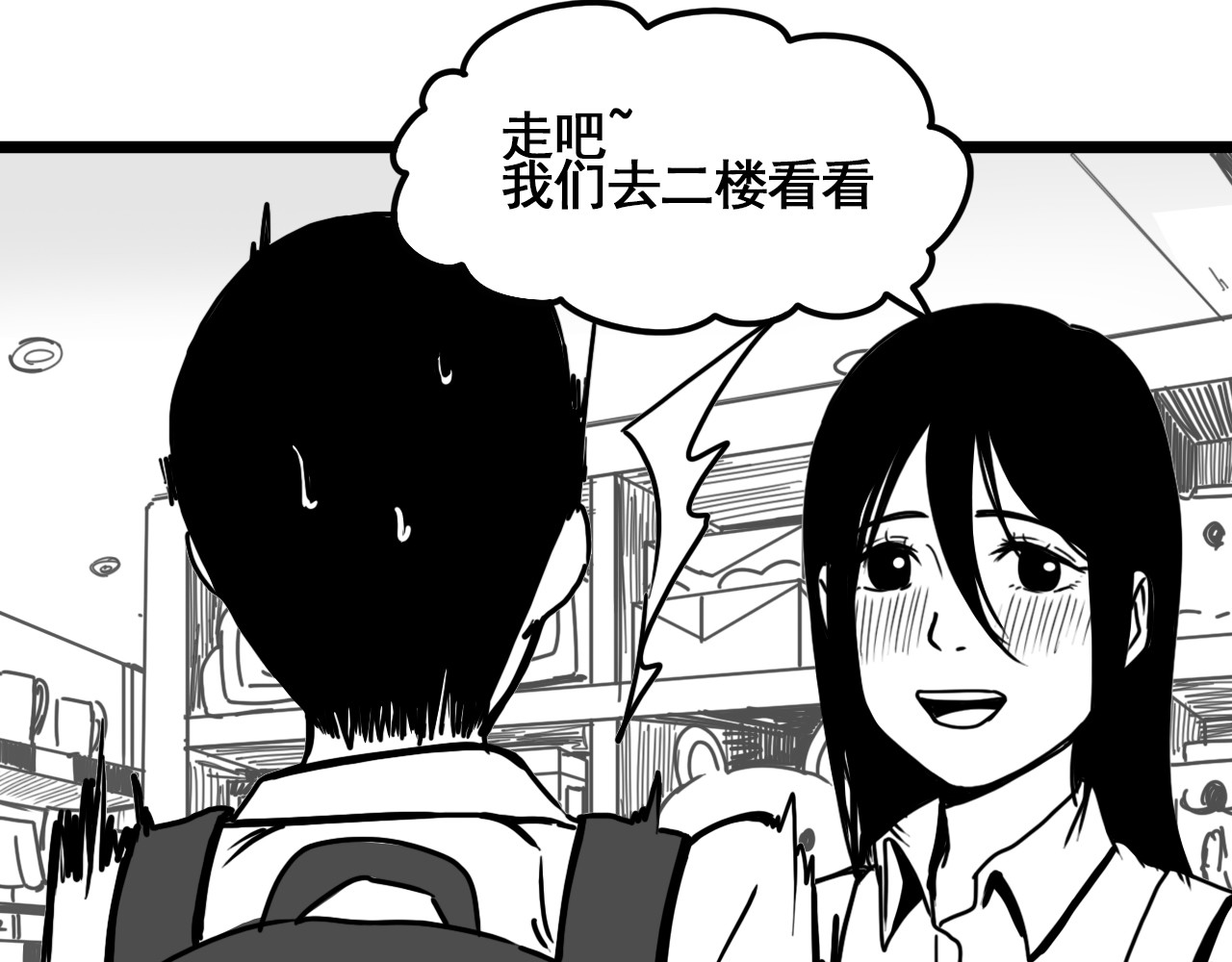 规则 第六话 表白 第127页