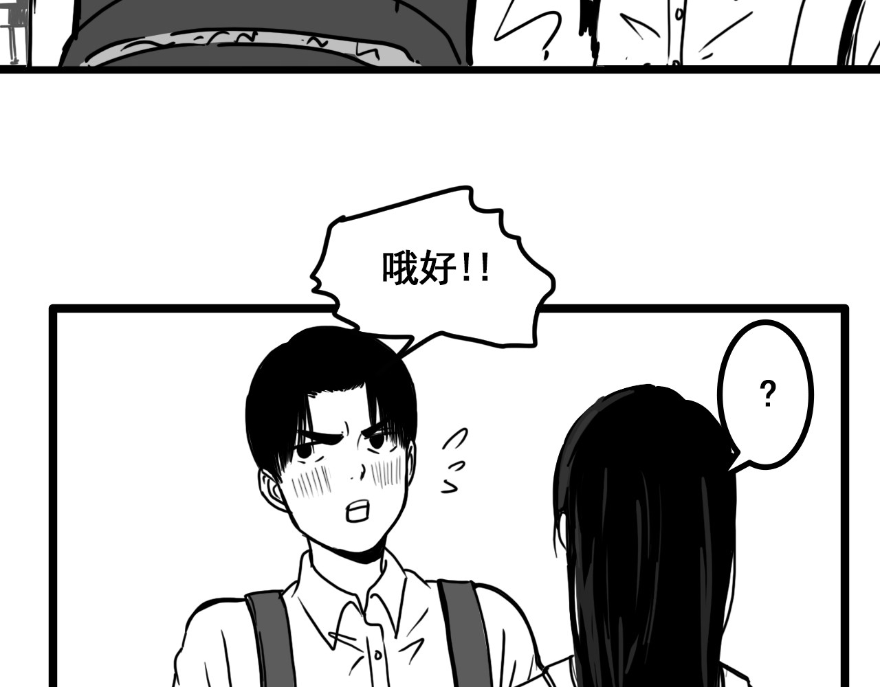 规则 第六话 表白 第128页