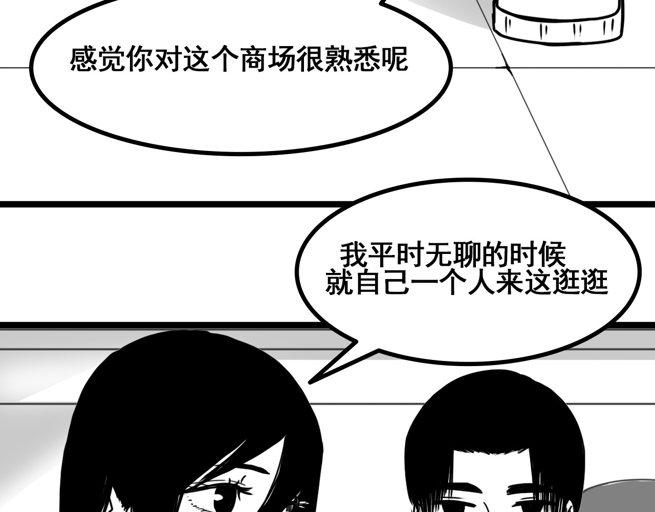 规则 第六话 表白 第132页