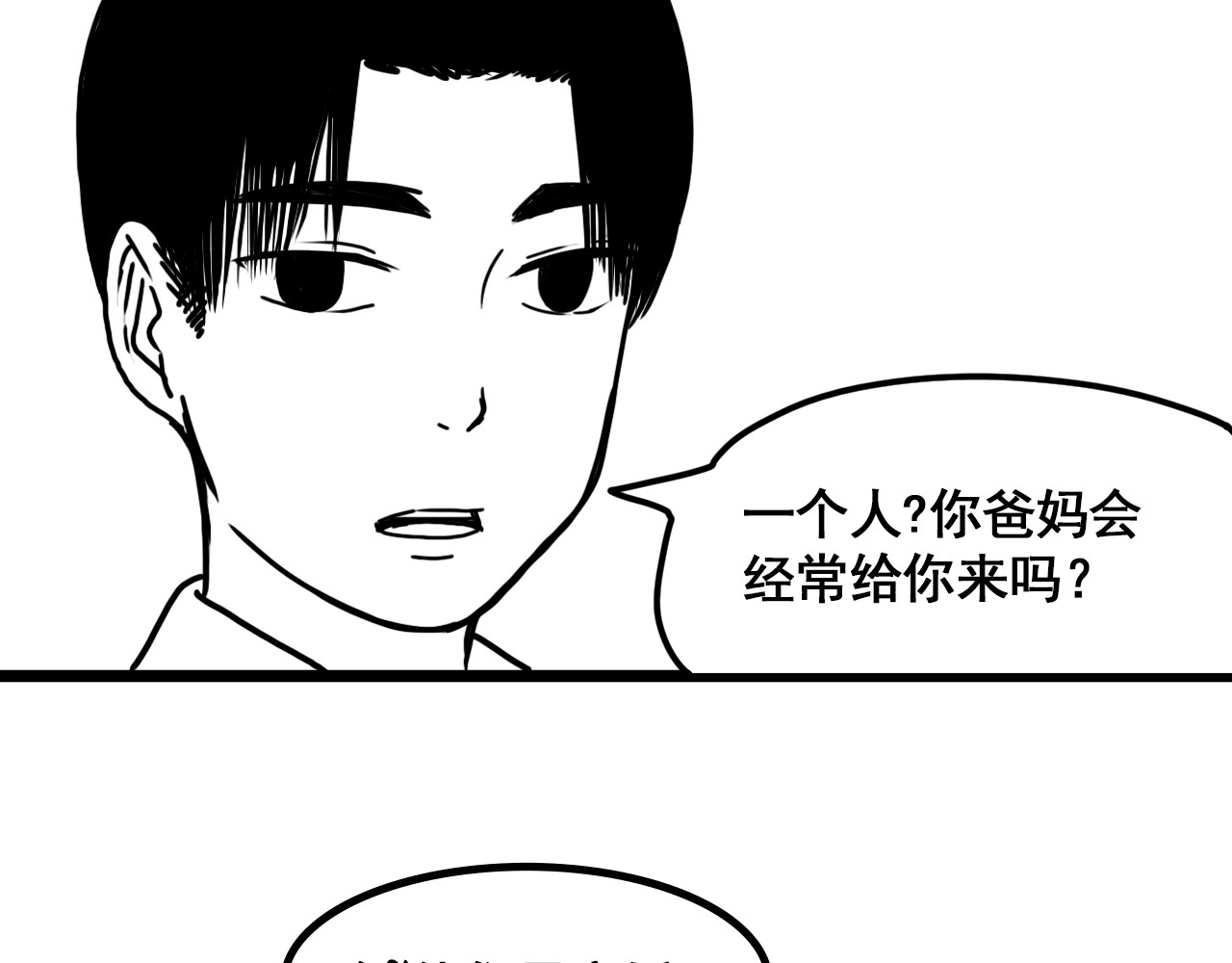规则 第六话 表白 第134页