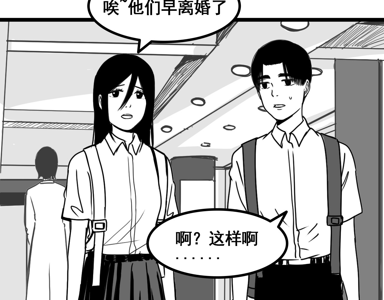 规则 第六话 表白 第135页