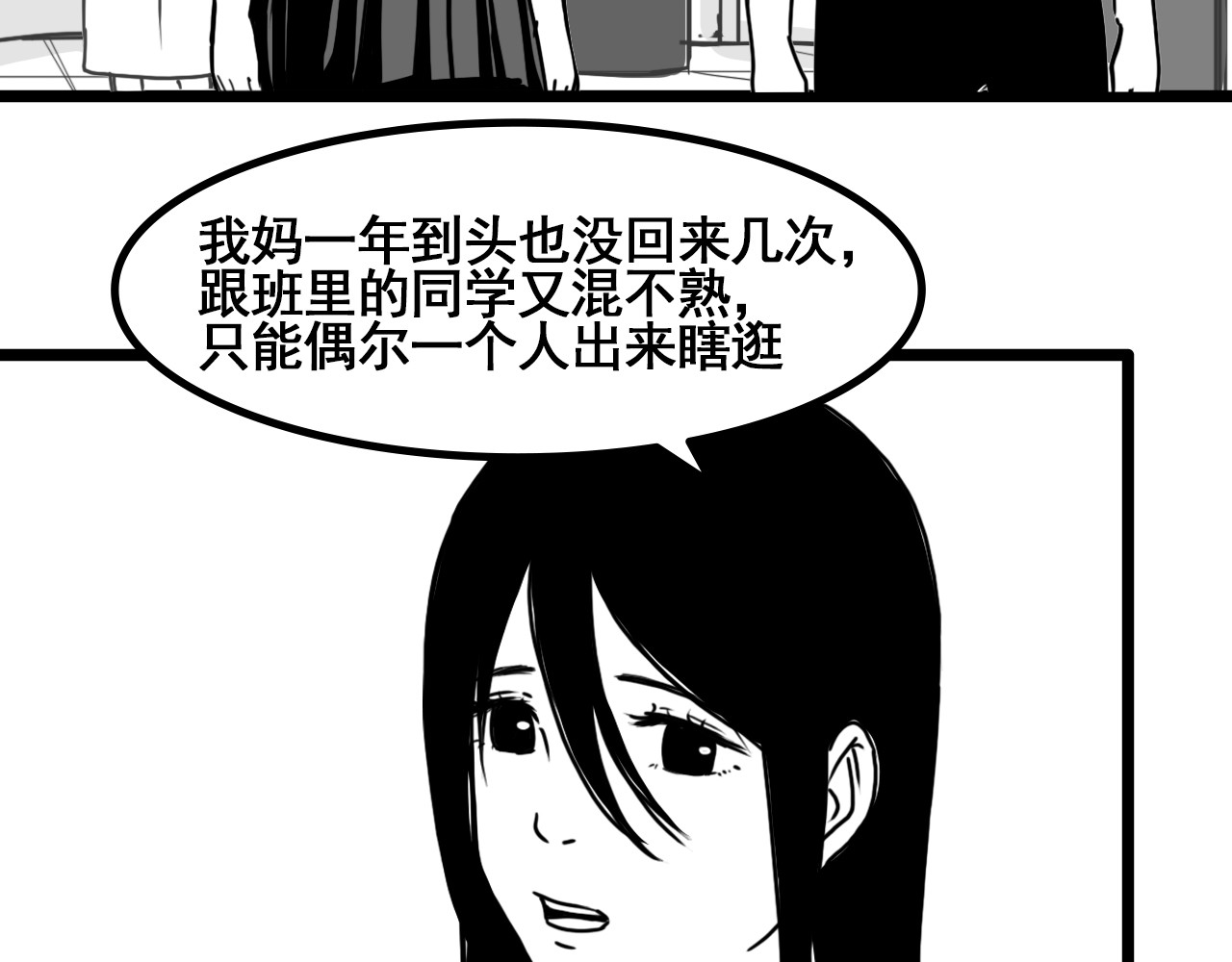 规则 第六话 表白 第136页