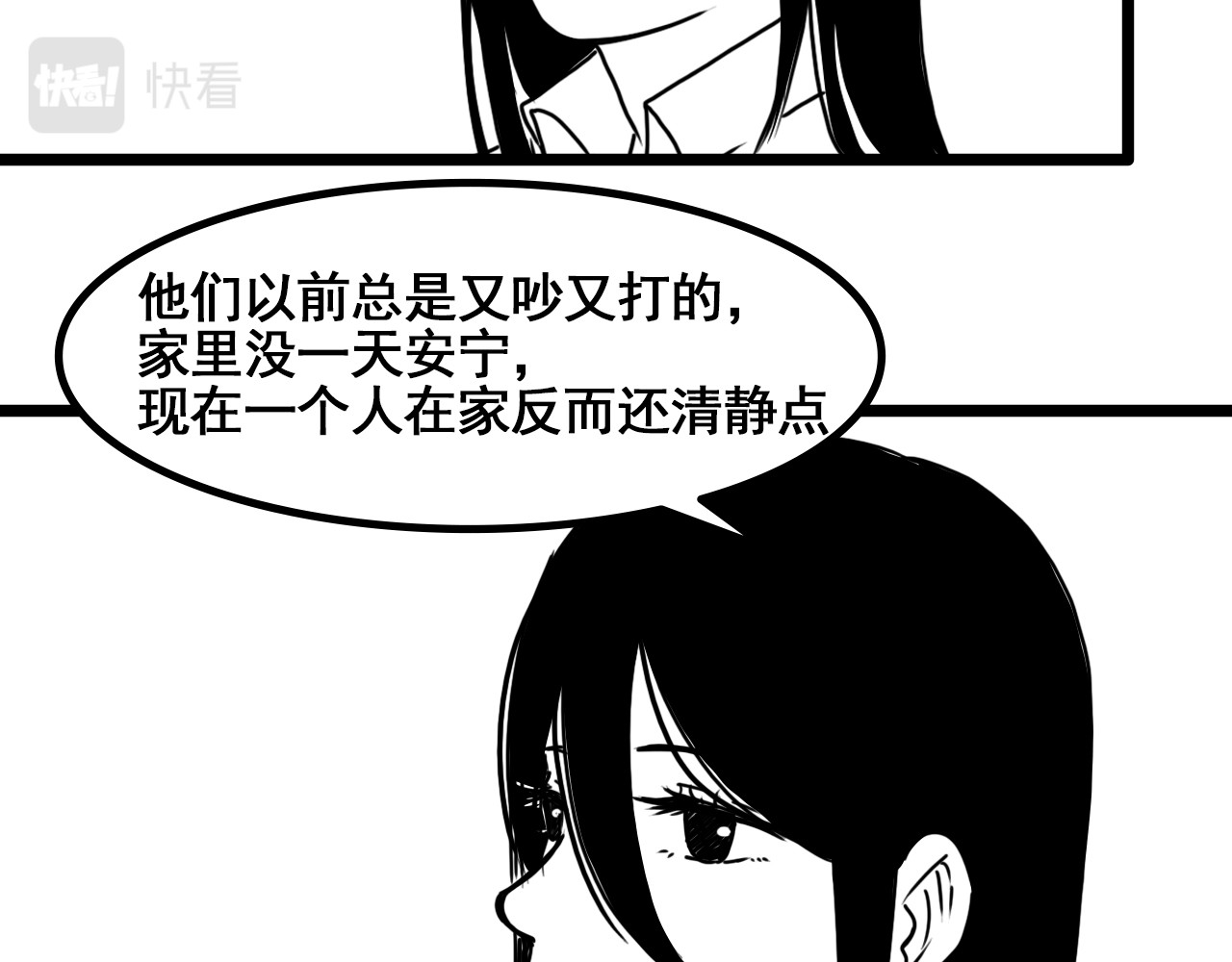 规则 第六话 表白 第137页