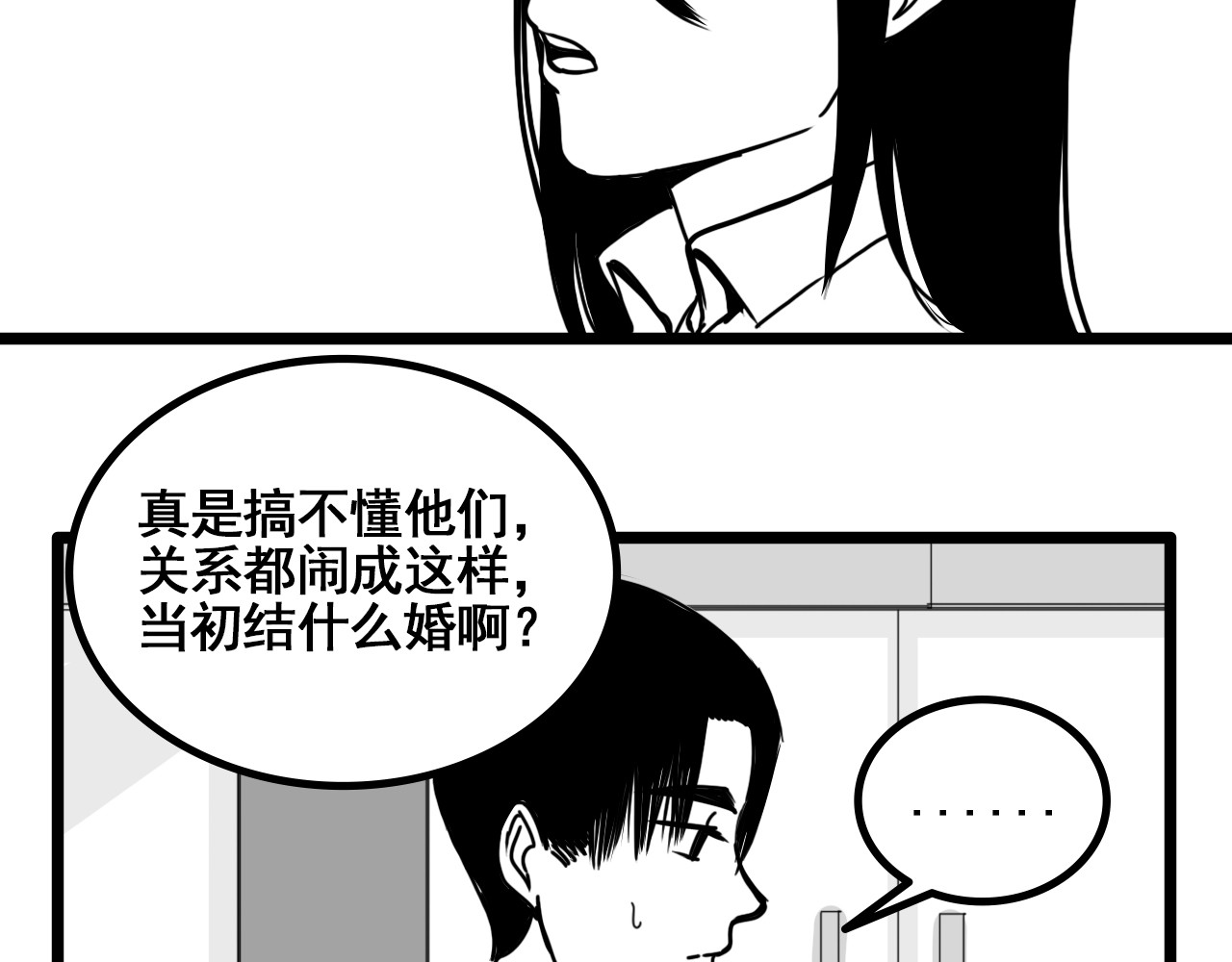 规则 第六话 表白 第138页
