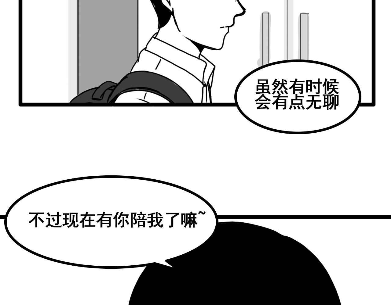 规则 第六话 表白 第140页