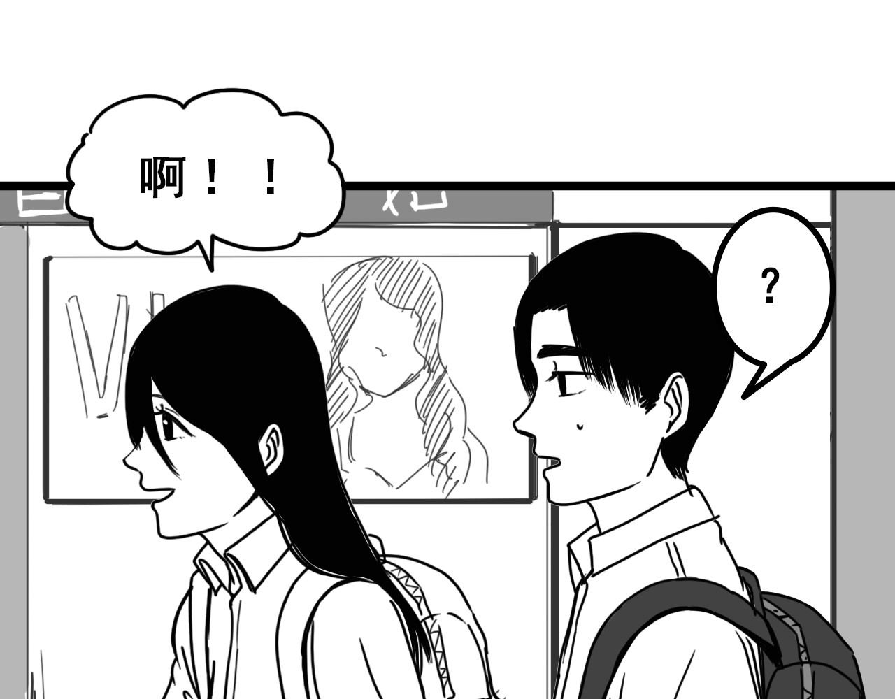 规则 第六话 表白 第144页
