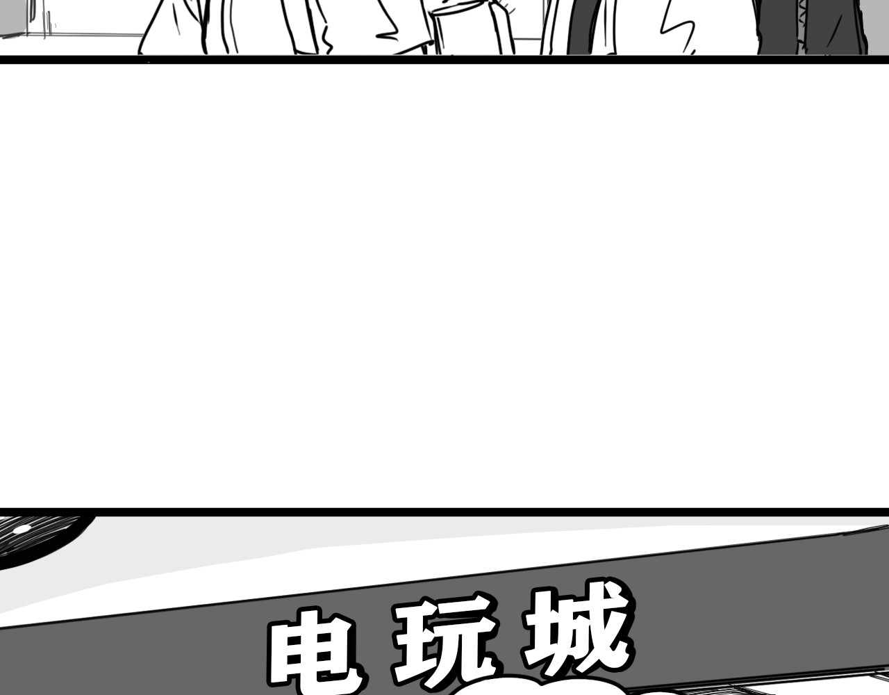 规则 第六话 表白 第145页