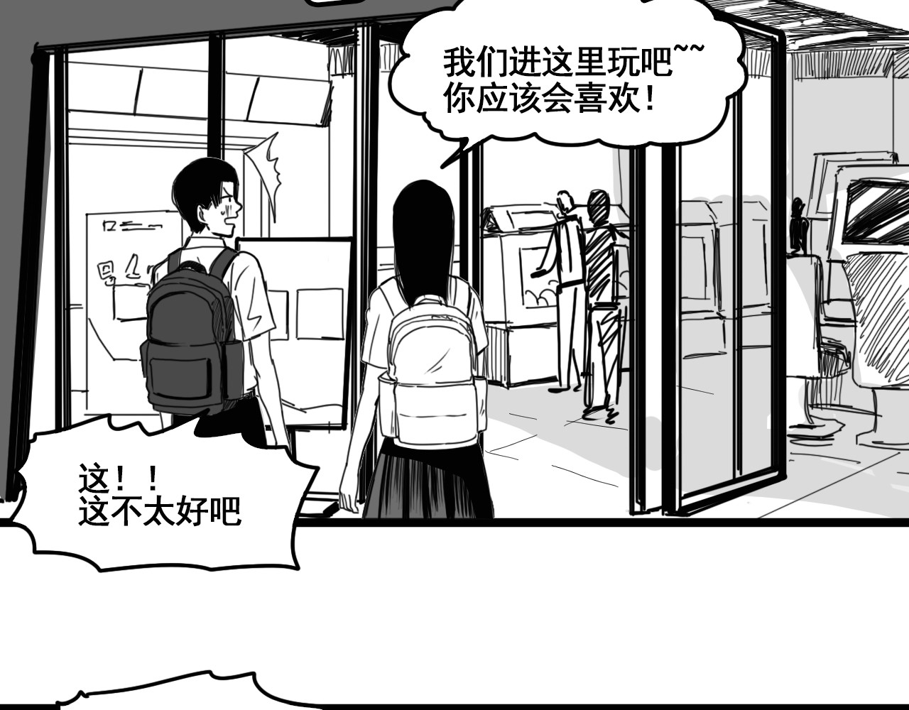规则 第六话 表白 第146页