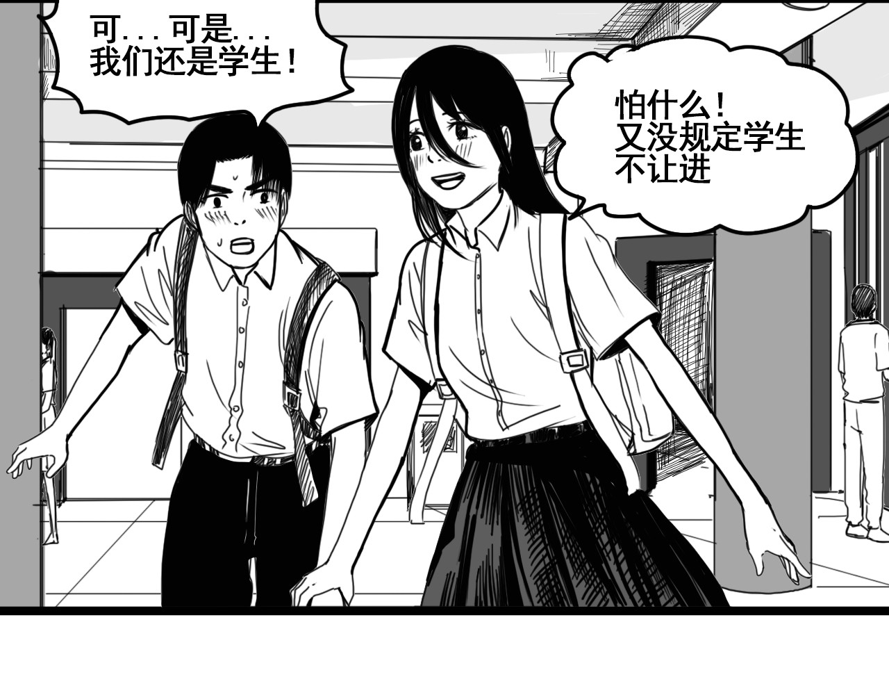 规则 第六话 表白 第147页