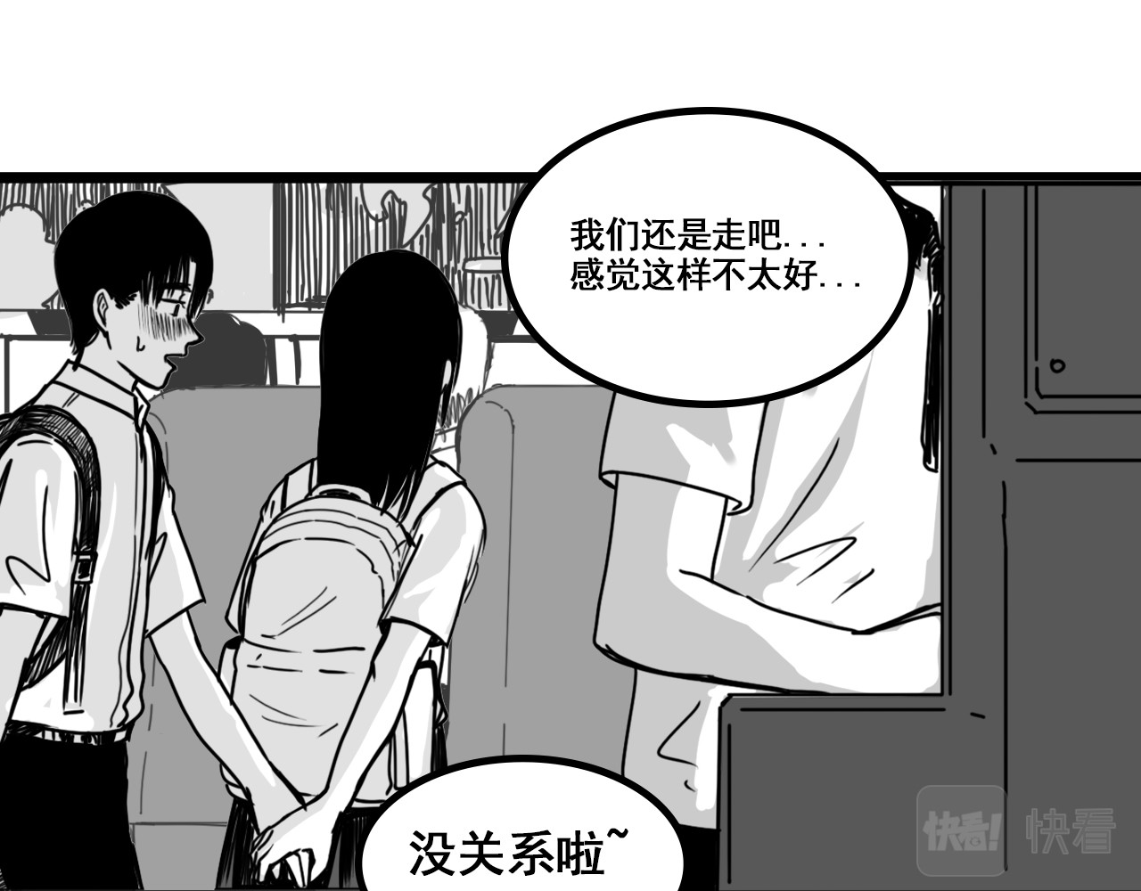 规则 第六话 表白 第154页