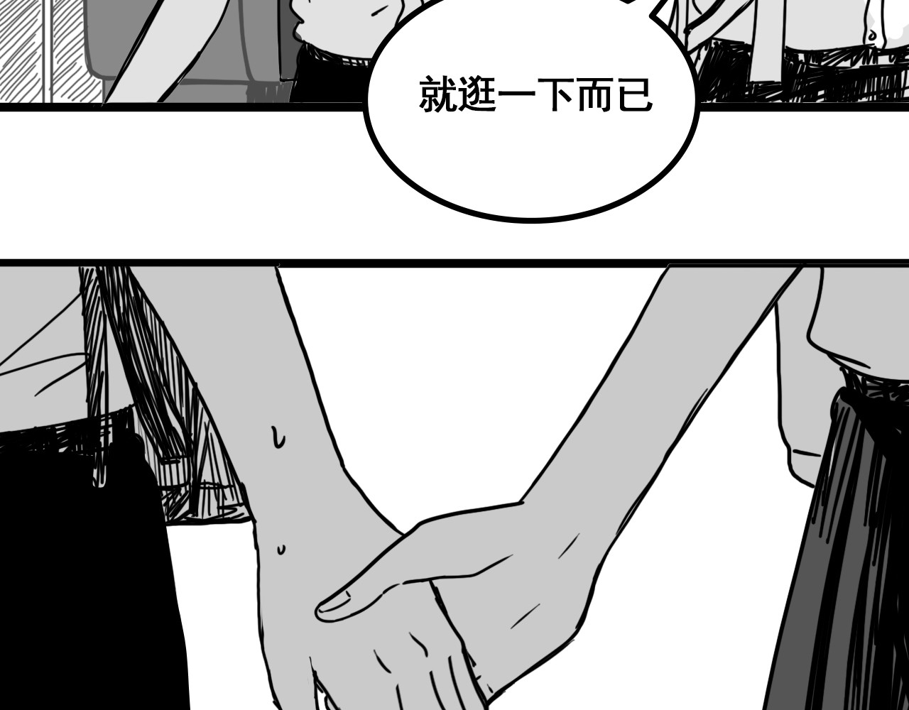 规则 第六话 表白 第156页