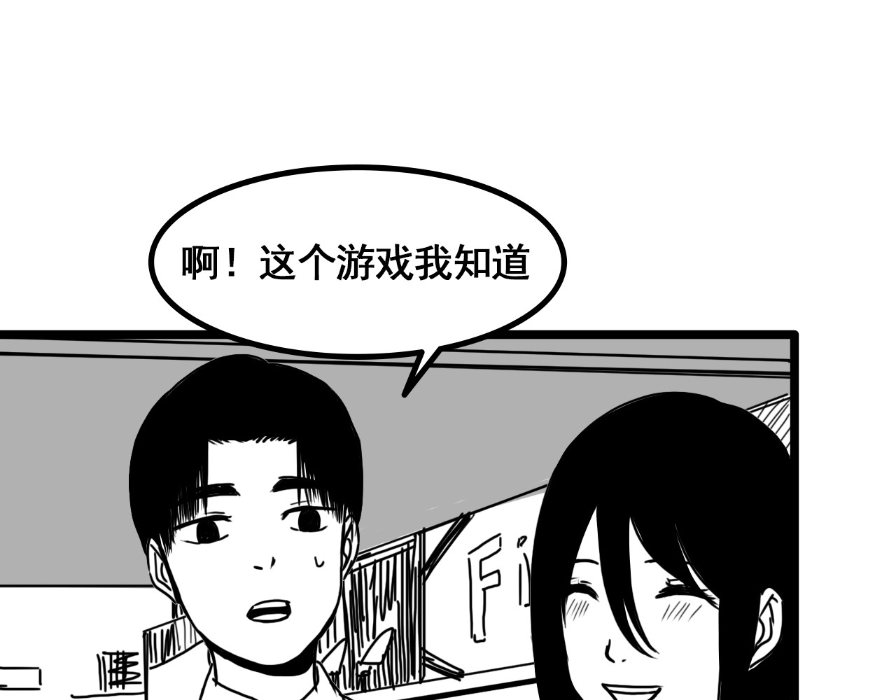 规则 第六话 表白 第165页