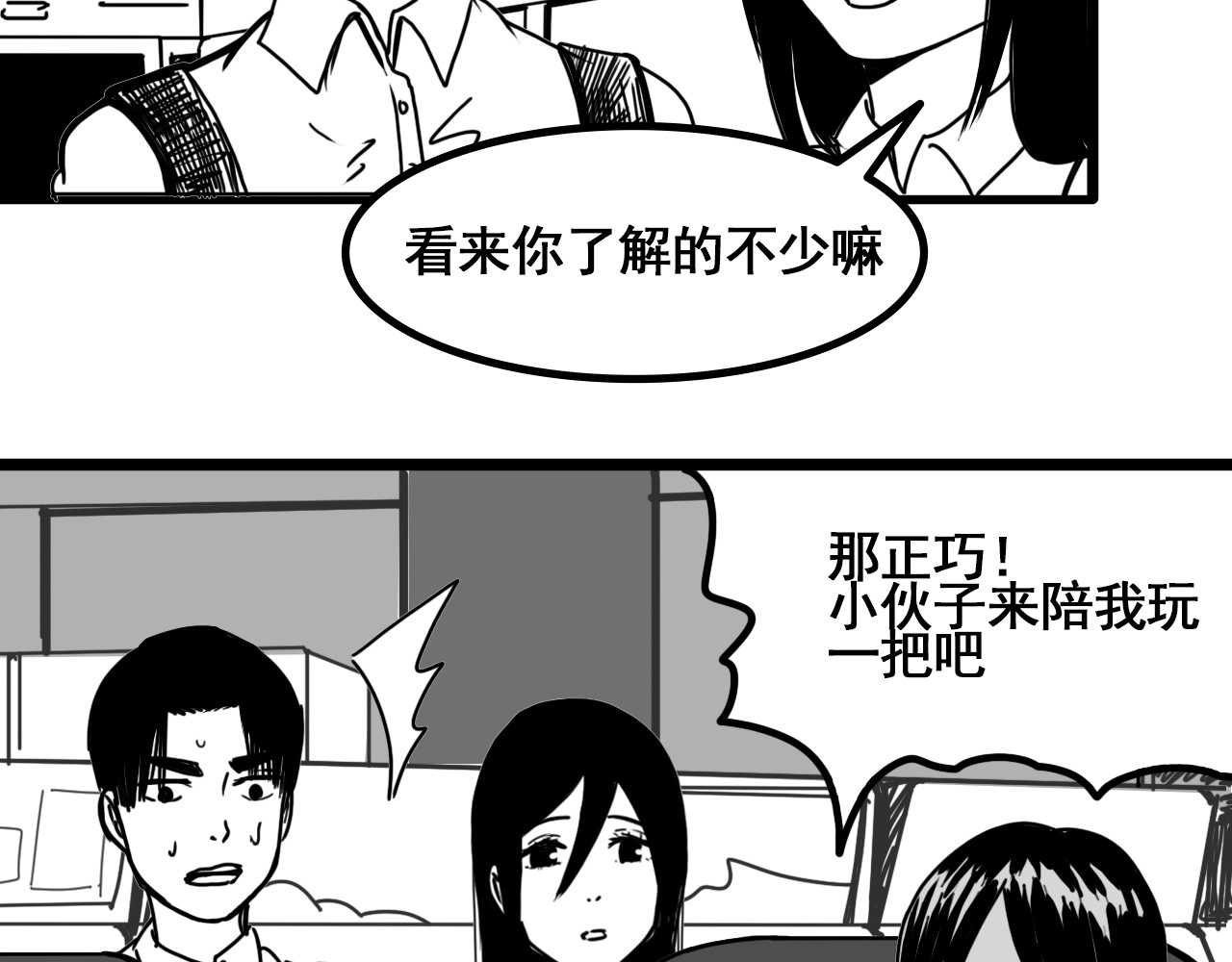 规则 第六话 表白 第166页