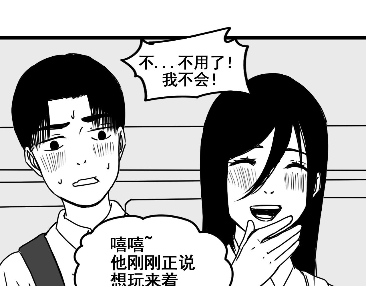 规则 第六话 表白 第169页