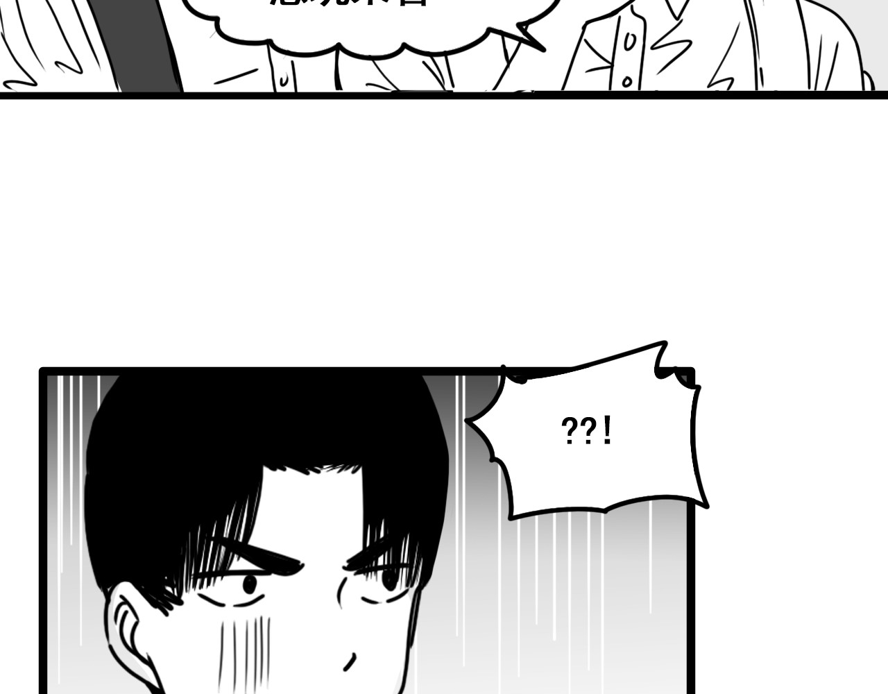 规则 第六话 表白 第170页