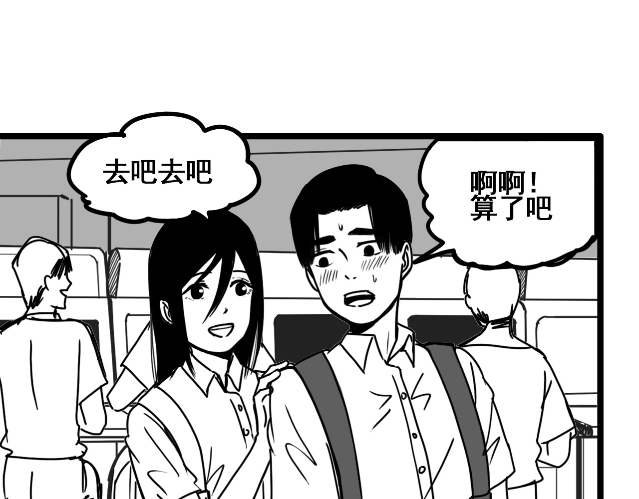 规则 第六话 表白 第173页