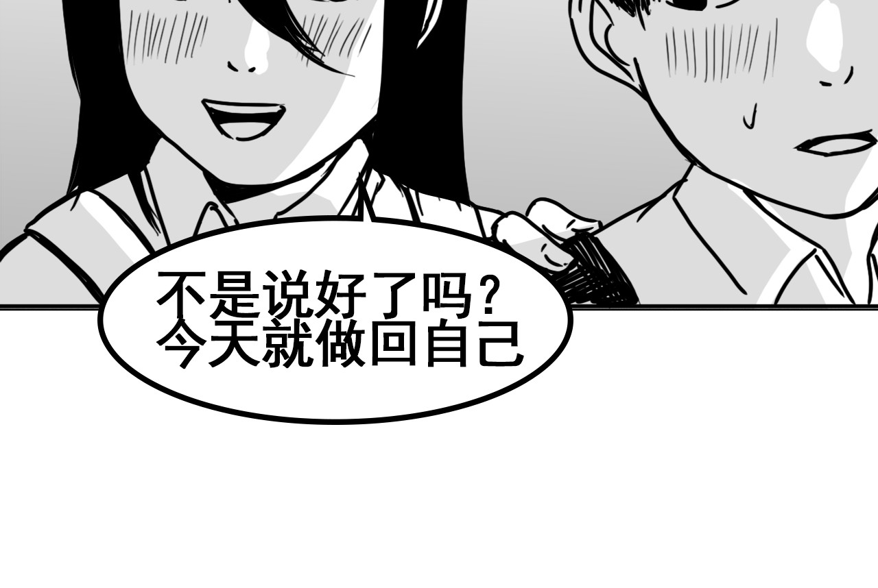 规则 第六话 表白 第175页