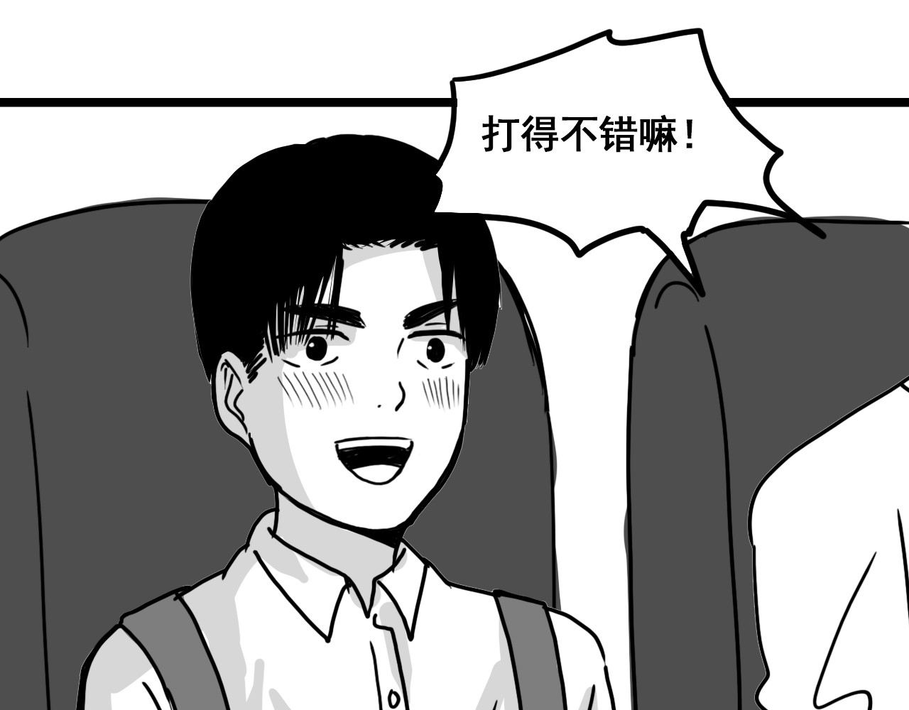 规则 第六话 表白 第192页