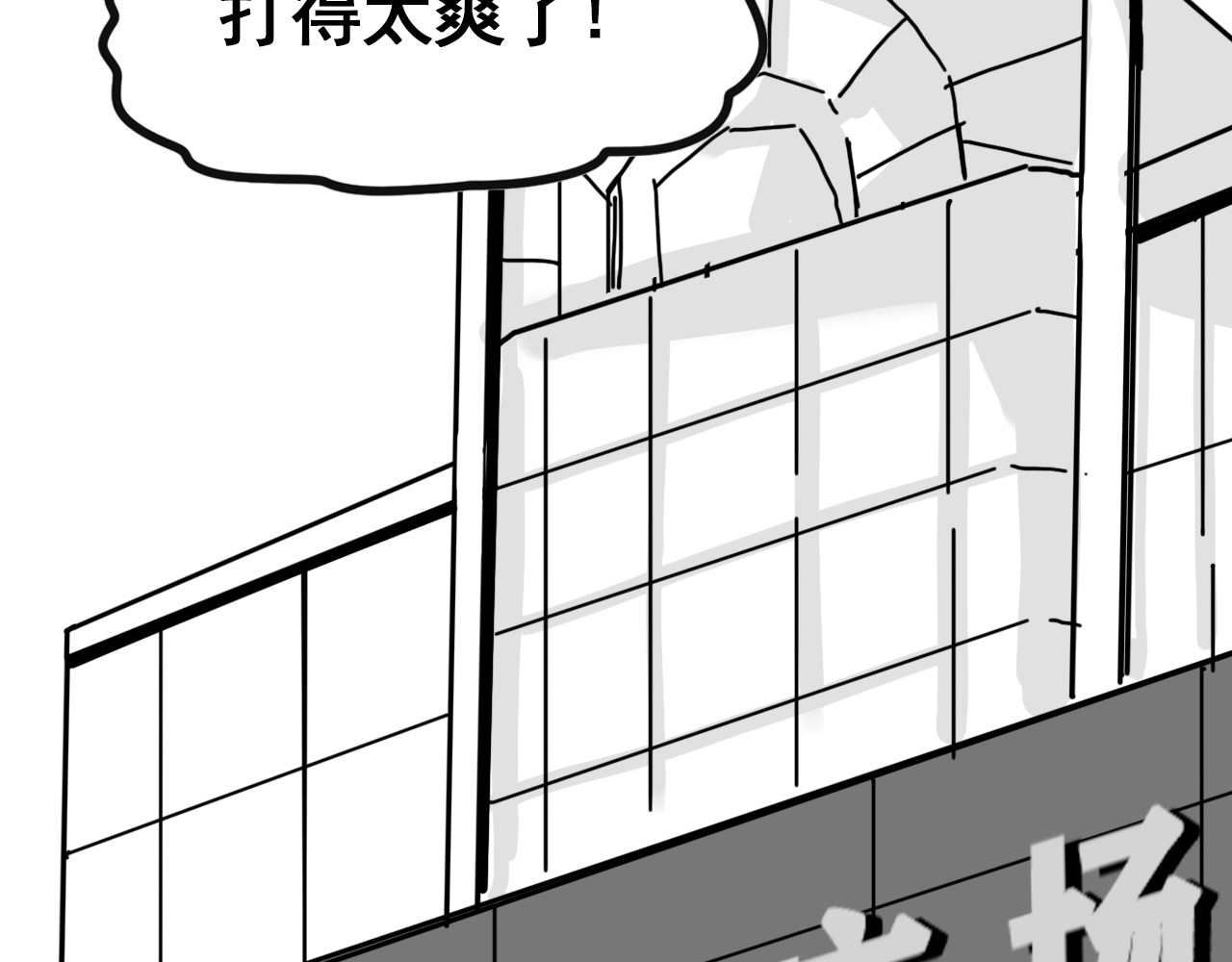 规则 第六话 表白 第197页