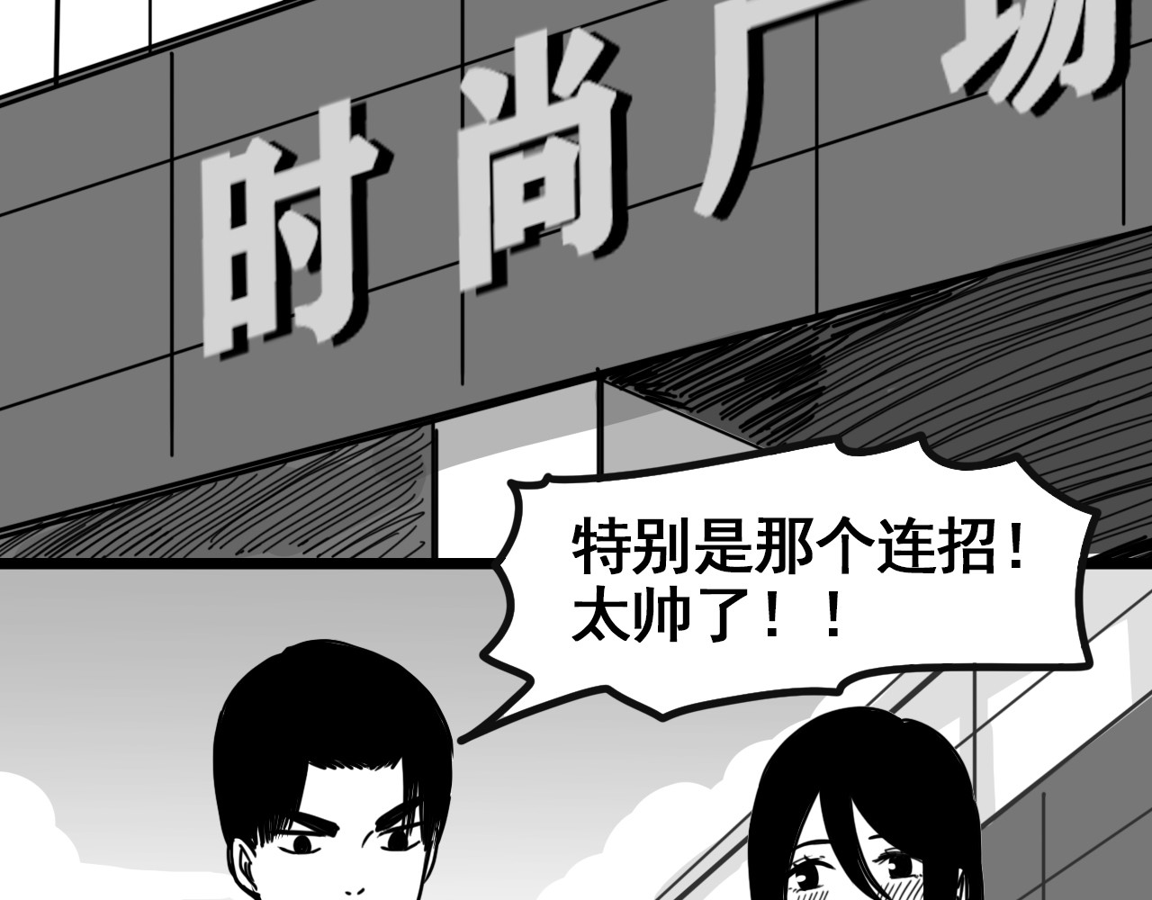 规则 第六话 表白 第198页