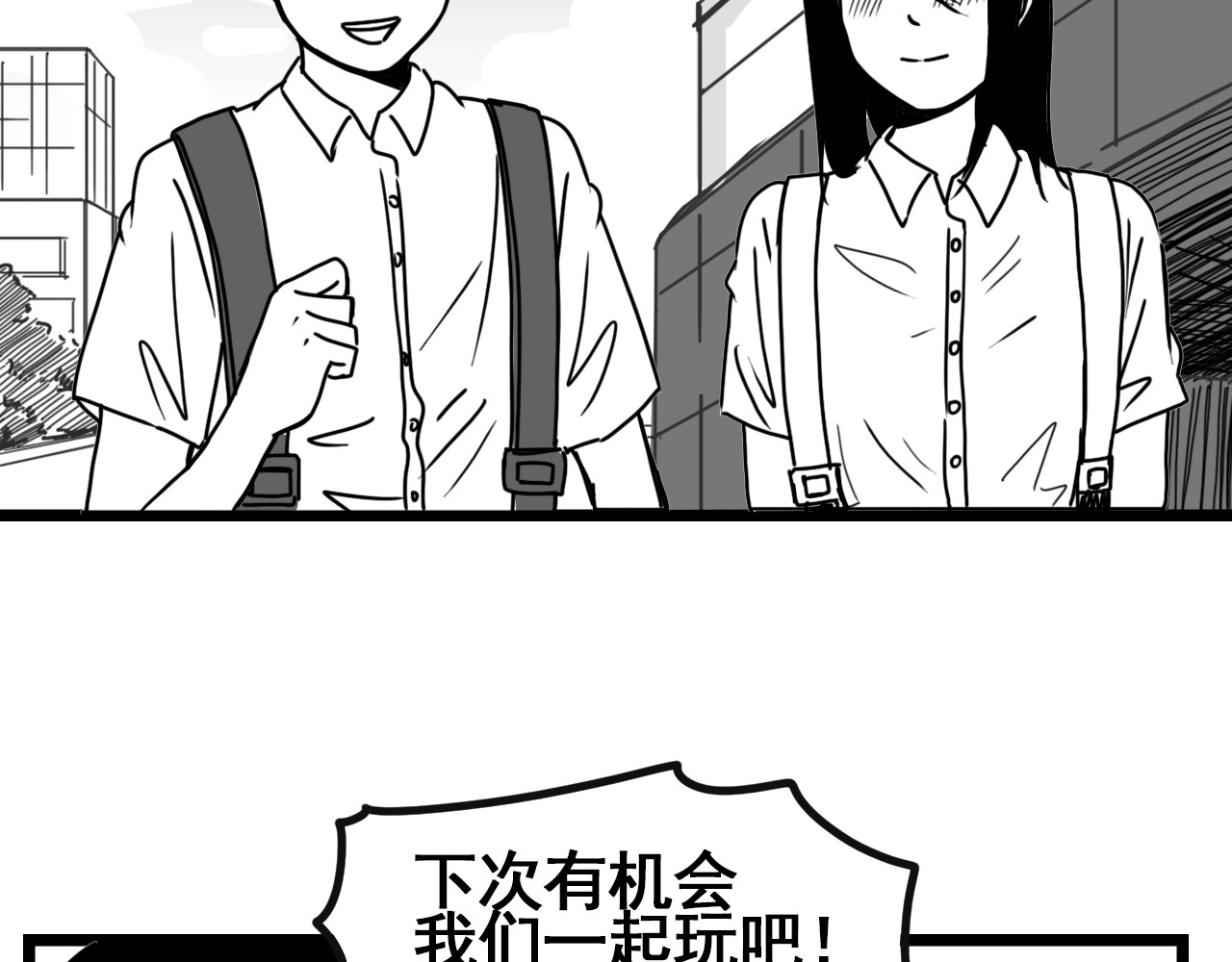规则 第六话 表白 第199页