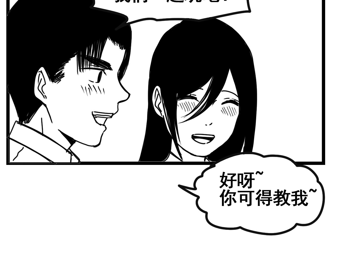 规则 第六话 表白 第200页