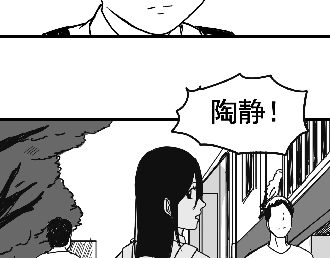 规则 第六话 表白 第204页