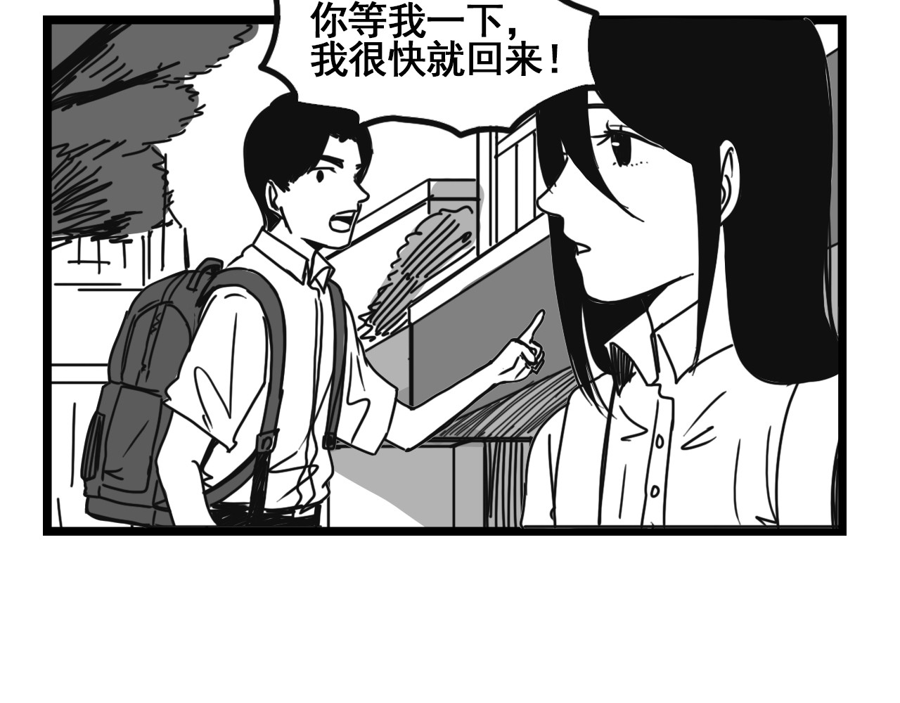 规则 第六话 表白 第206页