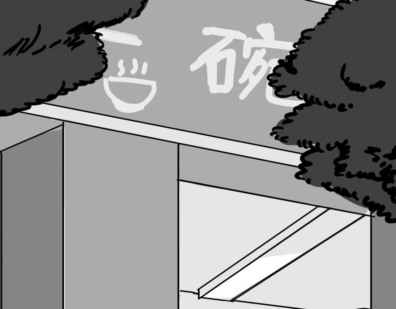 规则 第六话 表白 第212页
