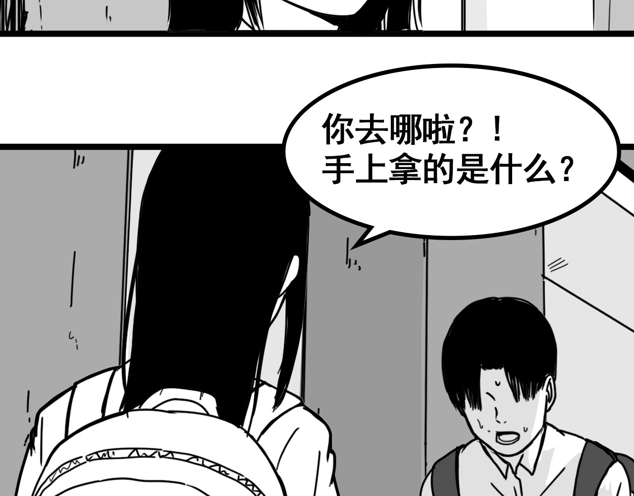 规则 第六话 表白 第217页