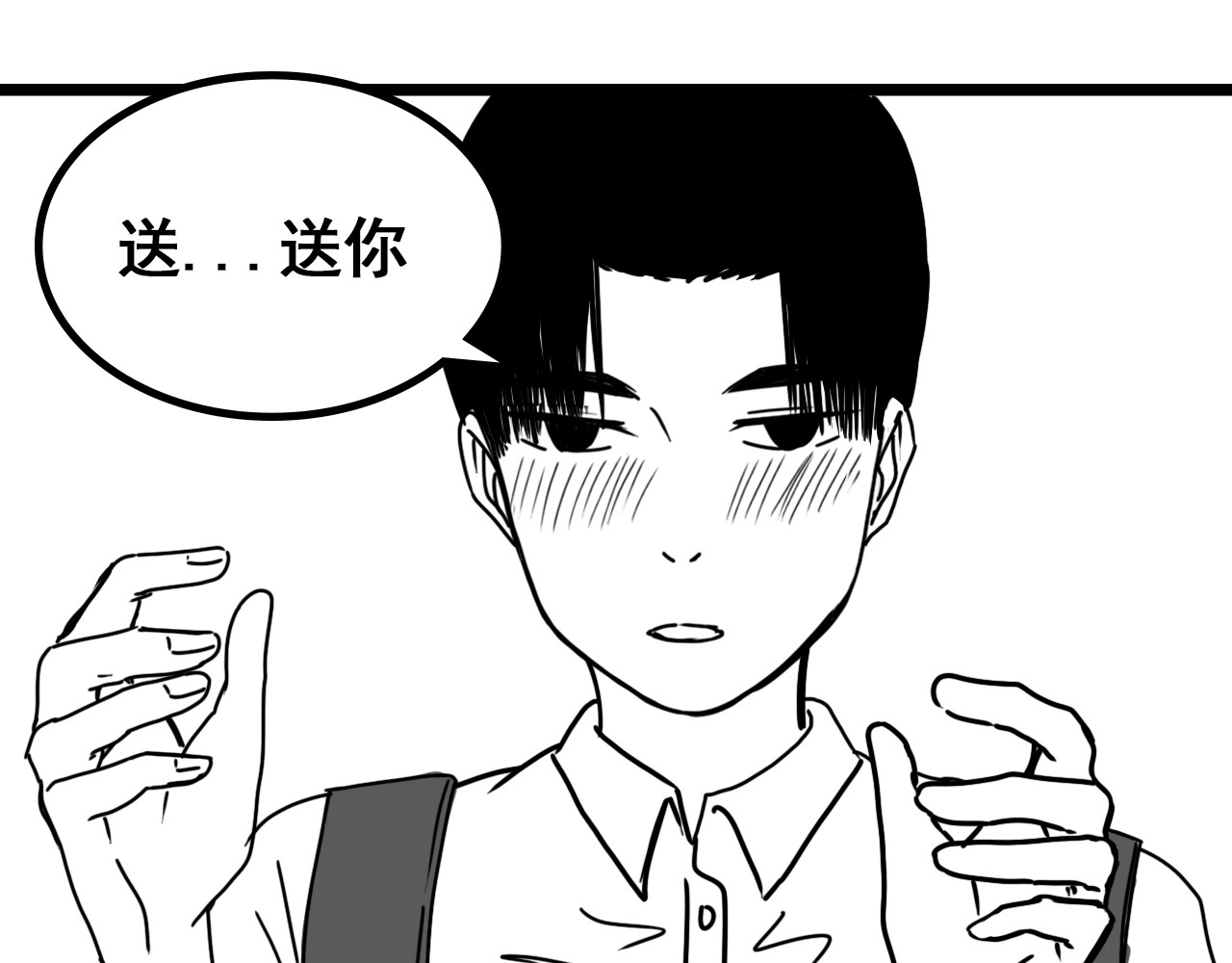 规则 第六话 表白 第222页