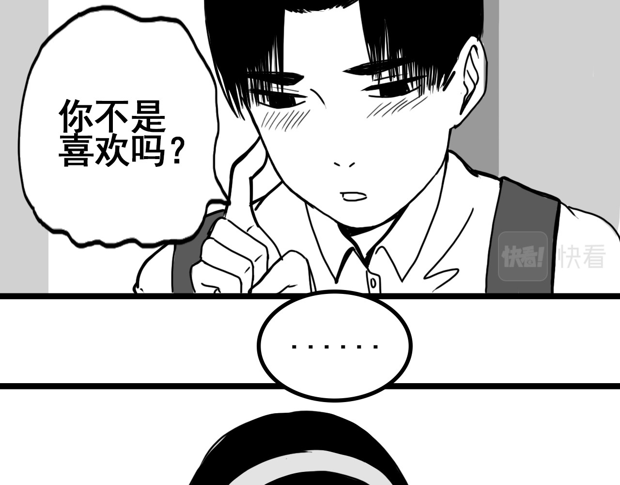 规则 第六话 表白 第226页