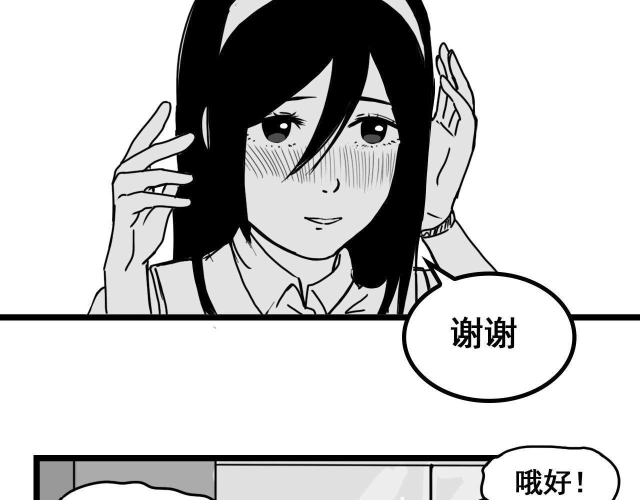 规则 第六话 表白 第227页