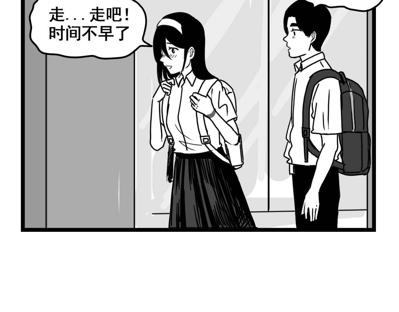 规则 第六话 表白 第228页