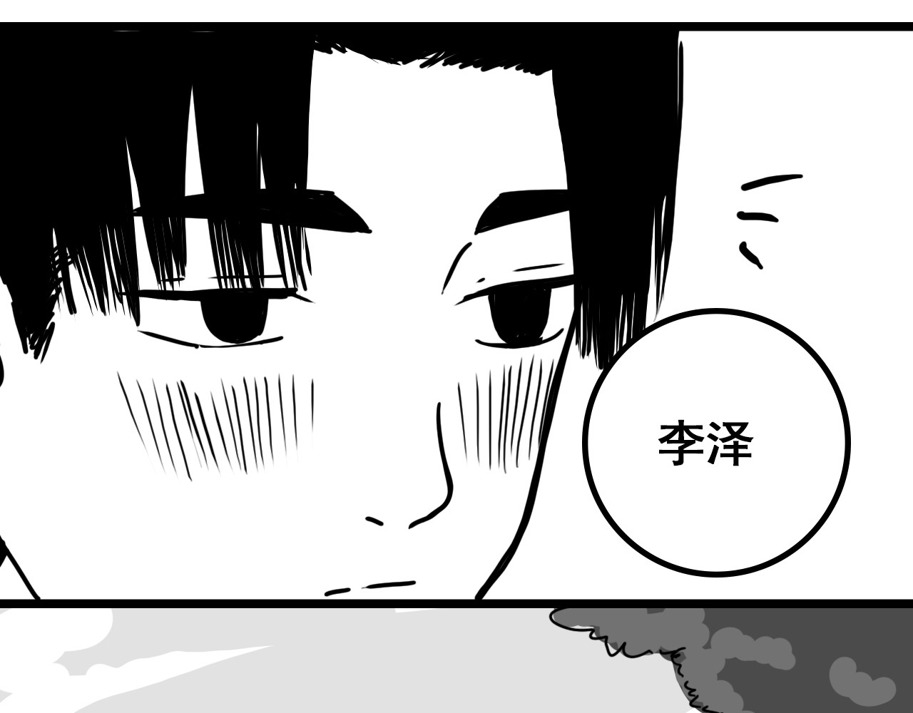 规则 第六话 表白 第240页