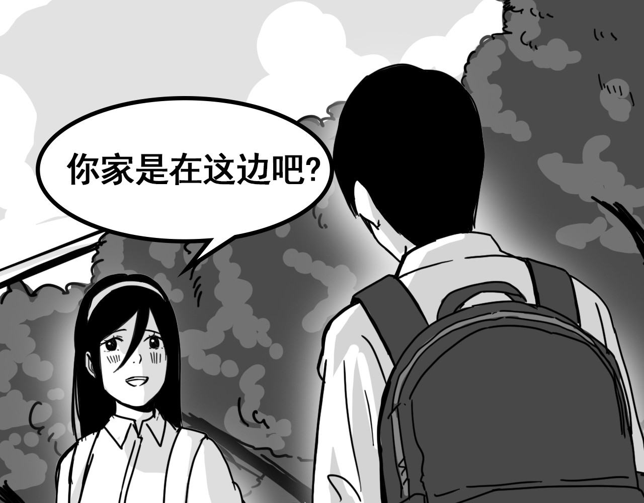 规则 第六话 表白 第241页