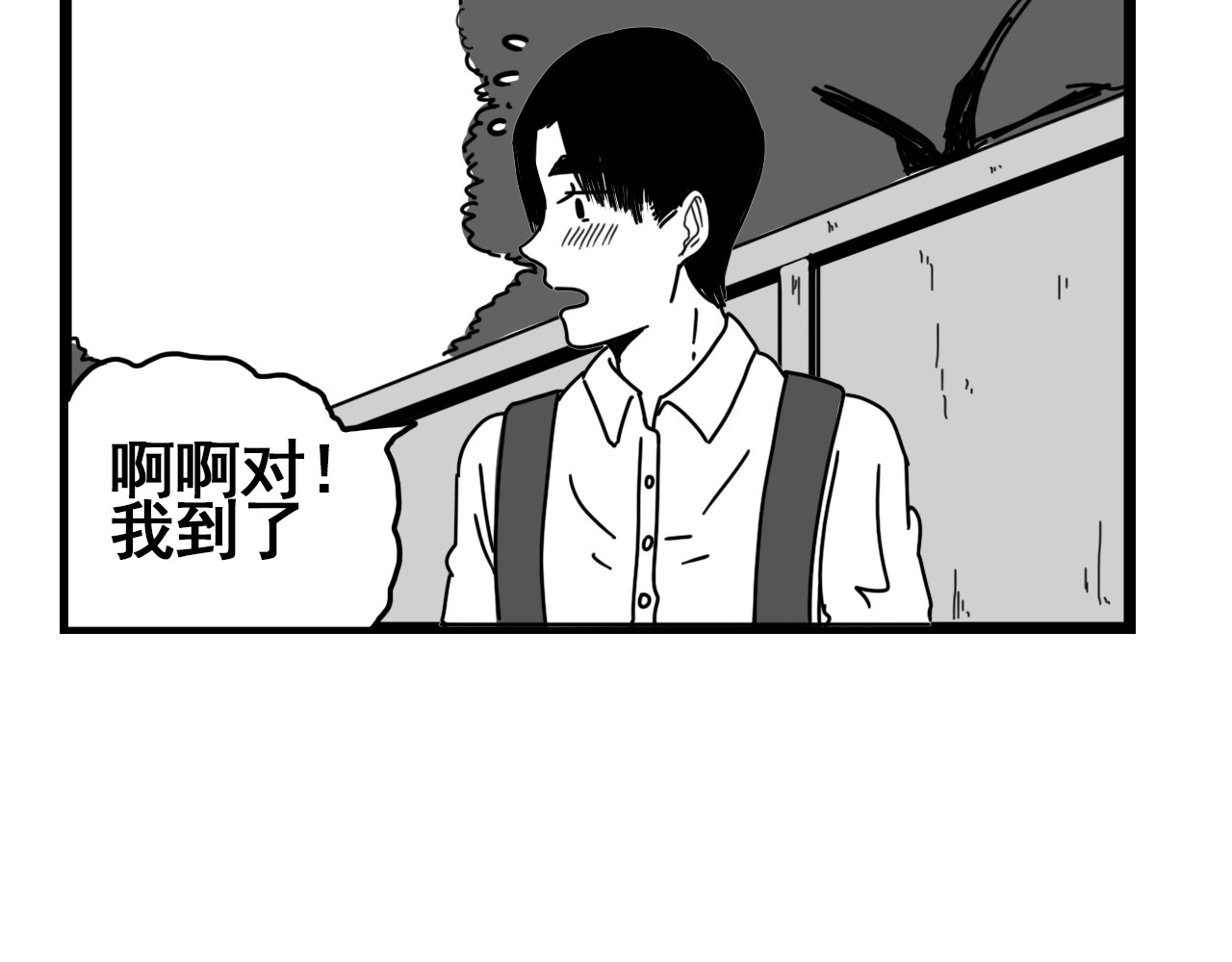 规则 第六话 表白 第243页