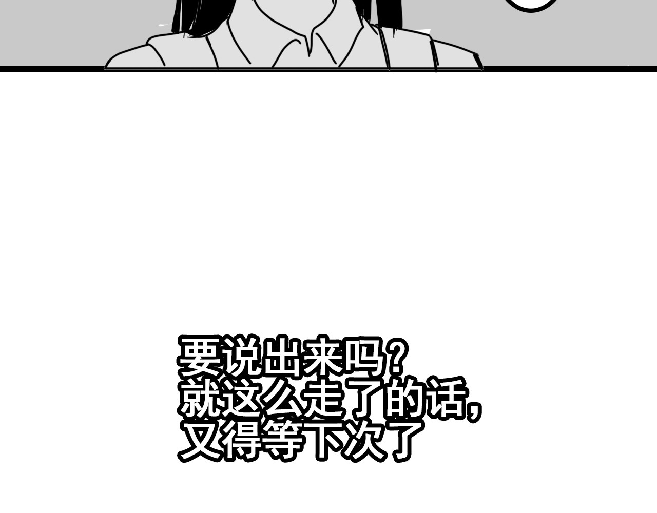 规则 第六话 表白 第246页