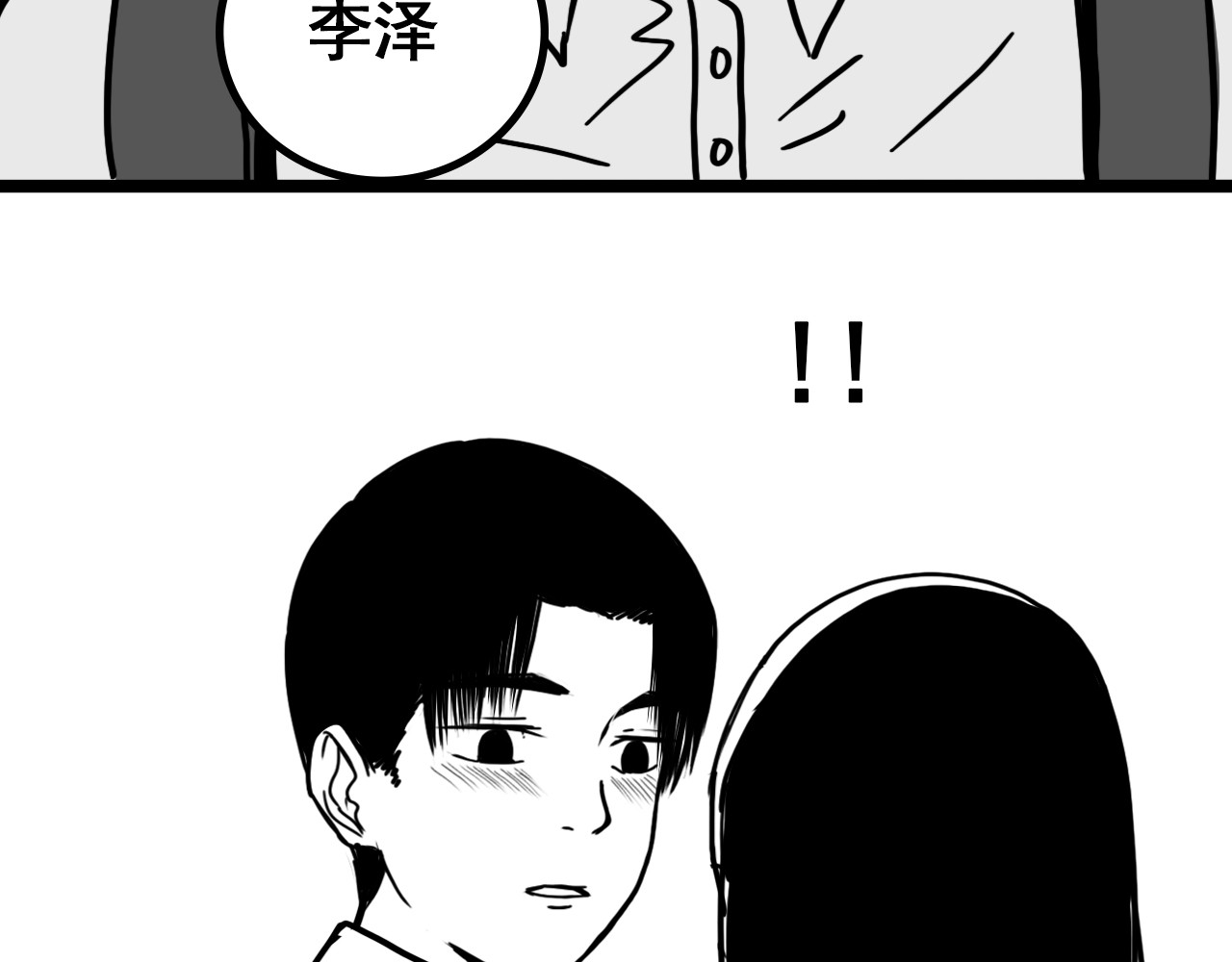 规则 第六话 表白 第252页